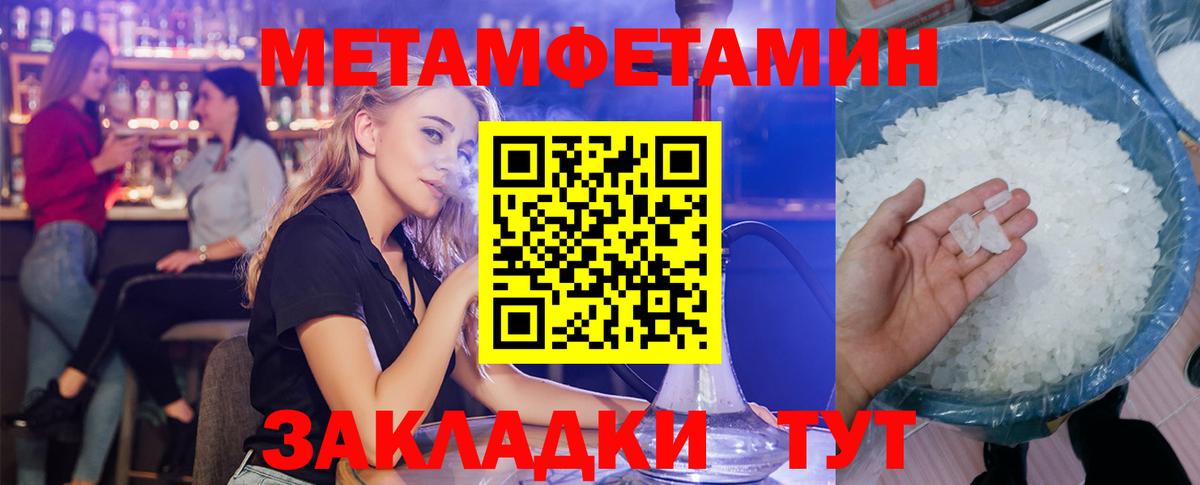 Амфетамин  Вход с VPN  Можга  АМФ VHQ 