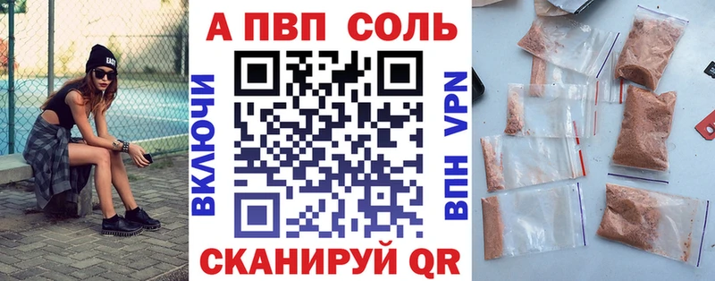 Альфа ПВП VHQ Можга
