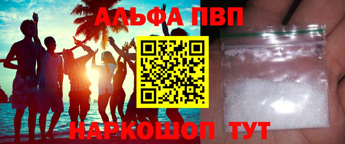 A PVP СК  Альфа ПВП Соль  как найти закладки  Можга  Alpha-PVP Соль 