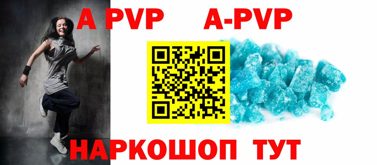 Alpha PVP Crystall  Альфа ПВП СК КРИС  Можга  А ПВП кристаллы  Вход с VPN 