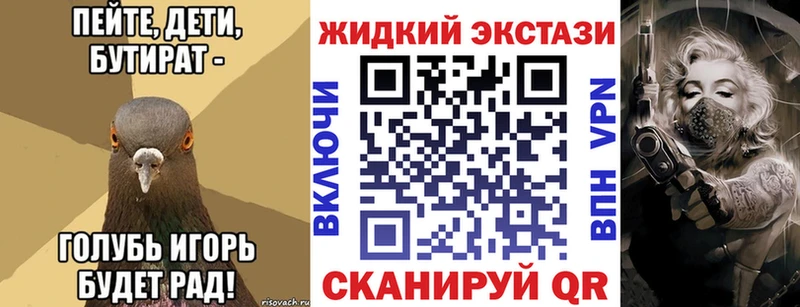 БУТИРАТ GHB Можга