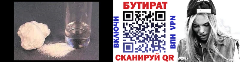 БУТИРАТ BDO 33%  Можга 