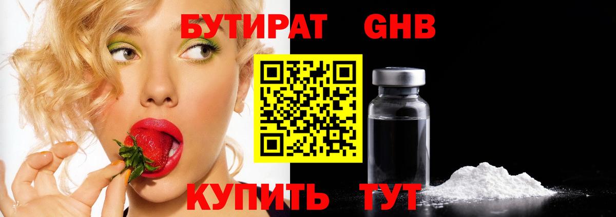 Бутират оксана Можга