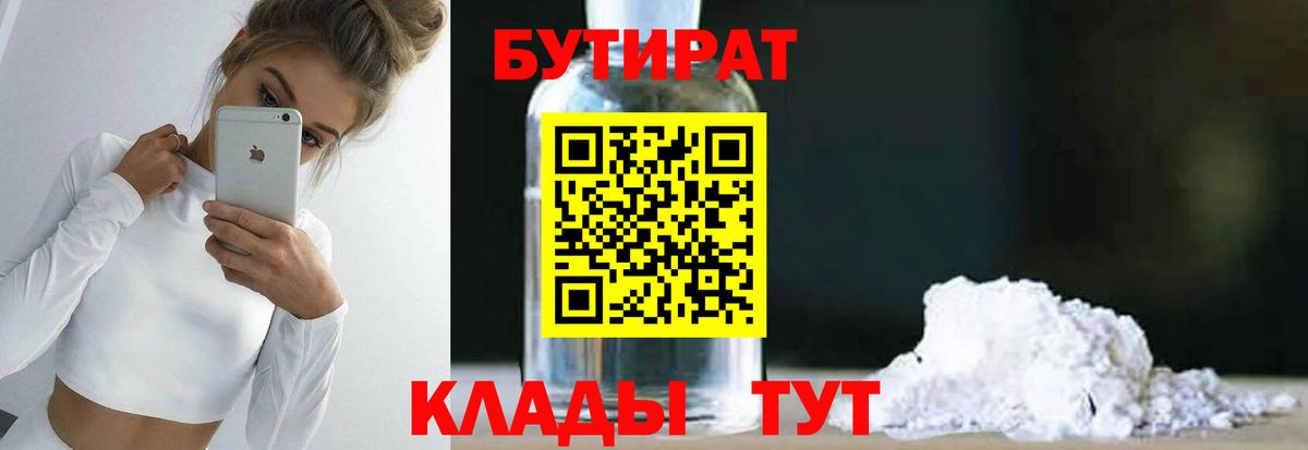 Бутират бутик  Вход с VPN  Бутират  Можга 