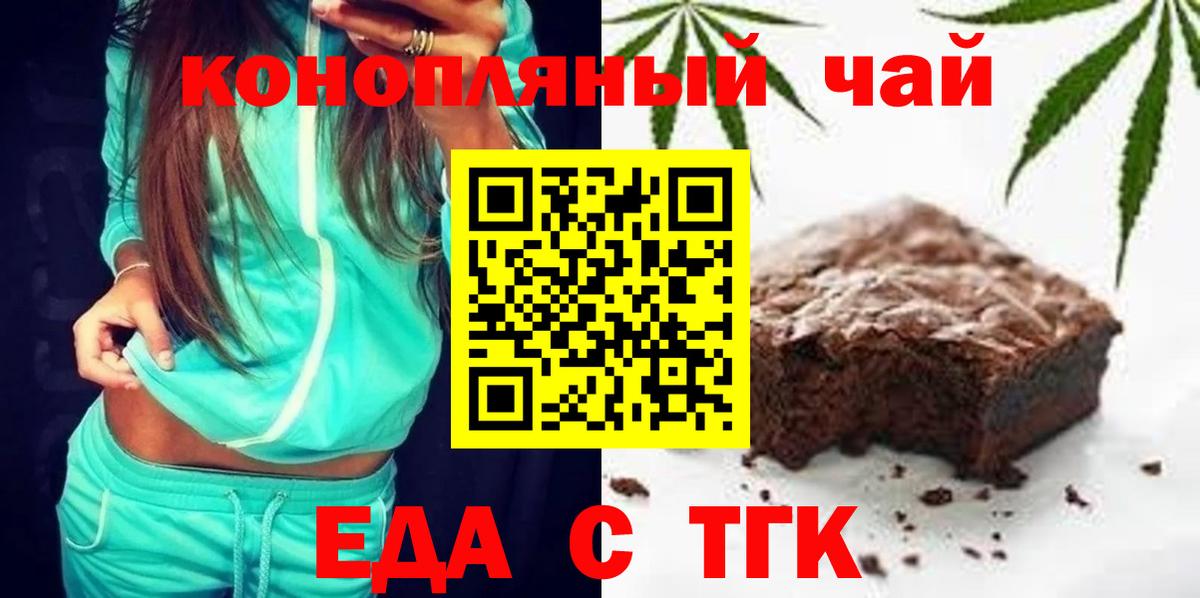 Можга  Cannafood марихуана  Вход с VPN 
