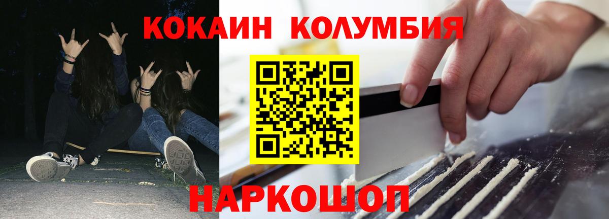 Cocaine  Вход с VPN  КОКАИН FishScale  Можга  КОКАИН 98% 