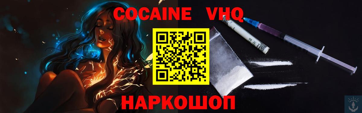 КОКАИН 99% Можга