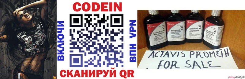 Кодеиновый сироп Lean напиток Lean (лин)  Можга 
