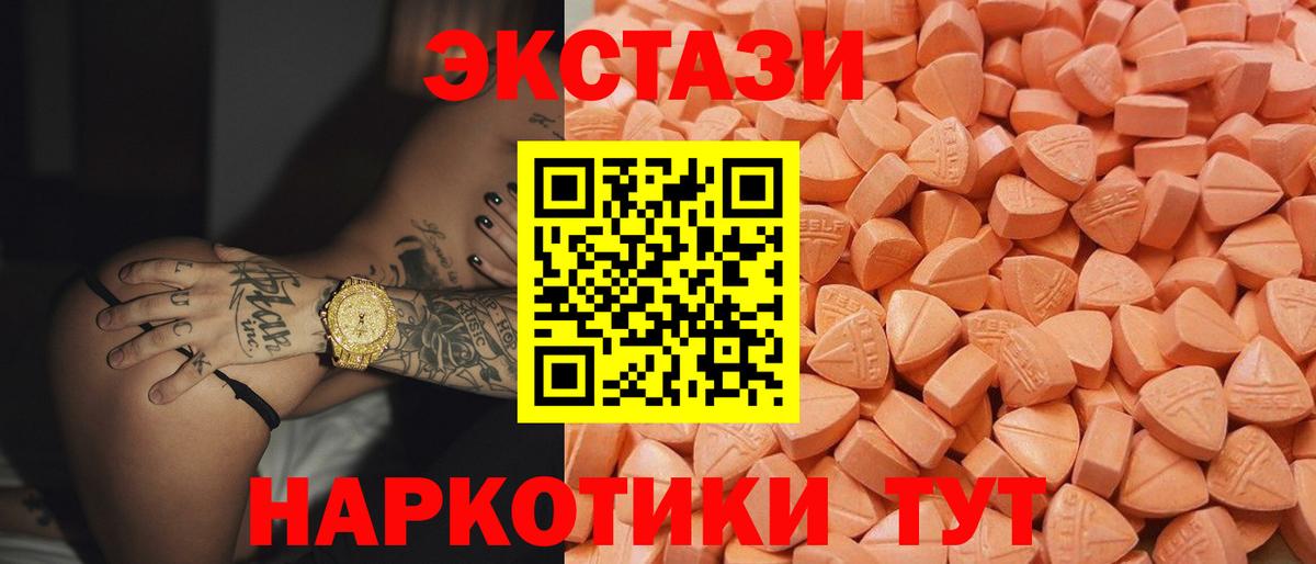Можга  ЭКСТАЗИ TESLA  ЭКСТАЗИ 280 MDMA  Ecstasy  Вход с VPN 