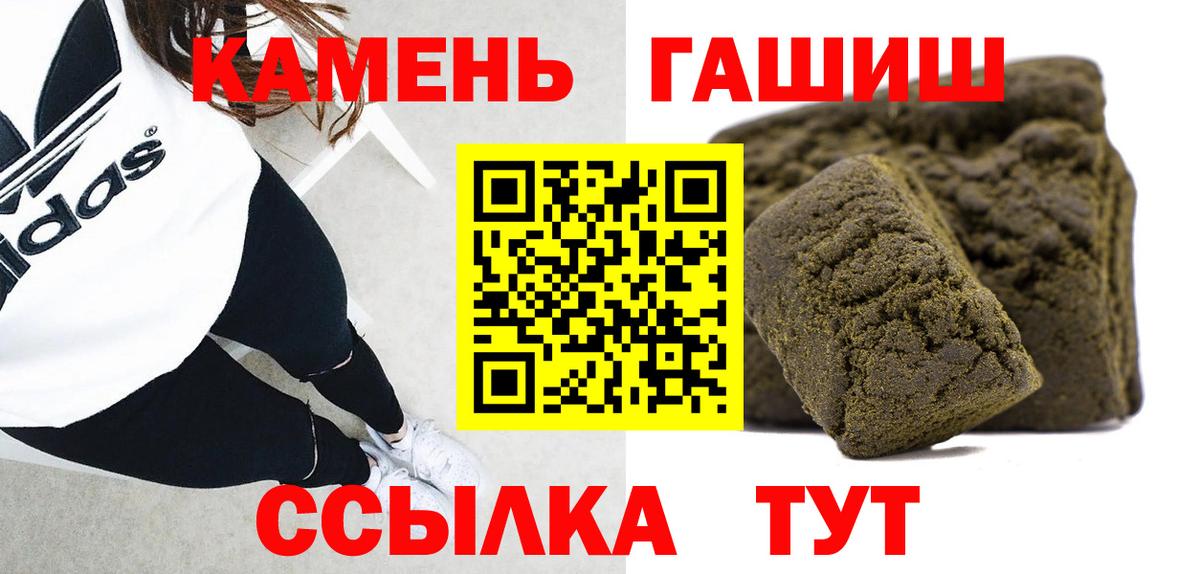 ГАШИШ  Можга  наркошоп  ГАШ гашик 