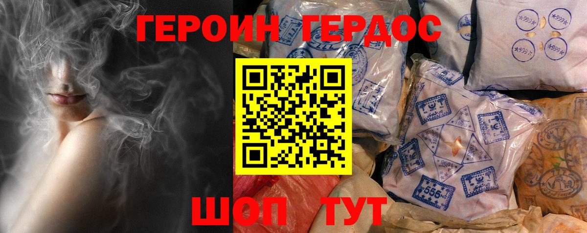 Героин афганец  ГЕРОИН  Можга 