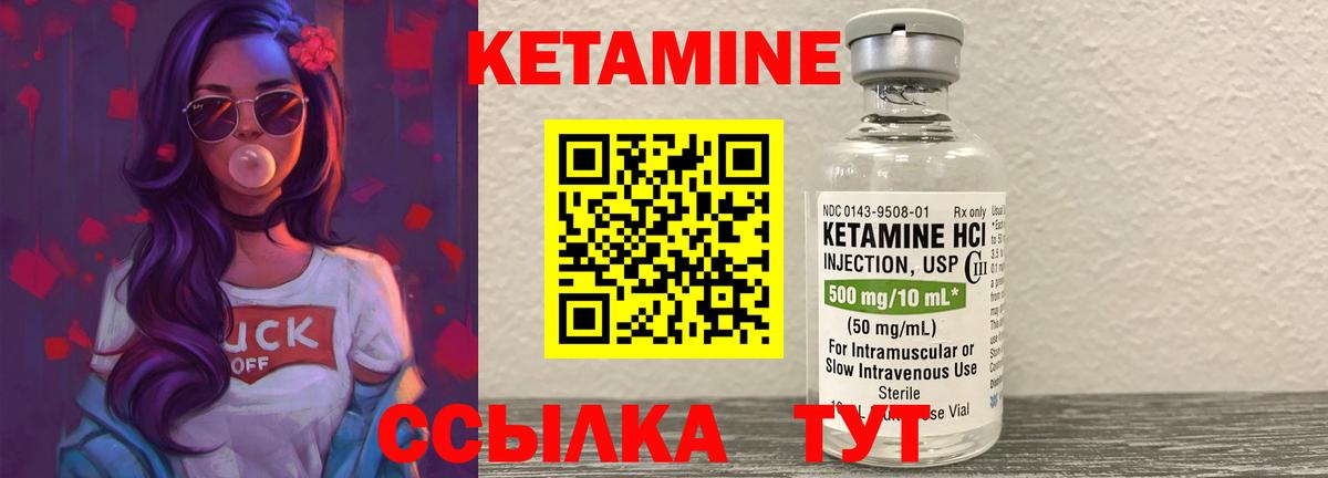 Кетамин VHQ  Кетамин ketamine  Можга  площадка формула  Вход с VPN 