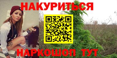 каннабис Балашиха