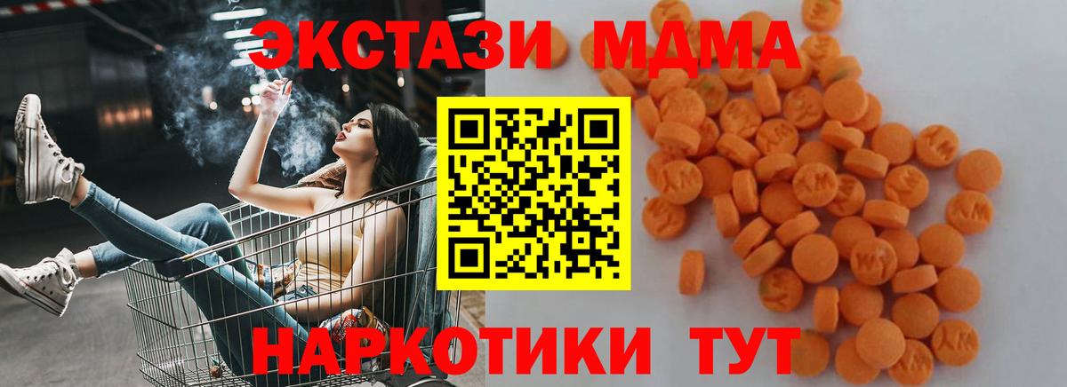 MDMA молли  MDMA  Можга  MDMA молли 