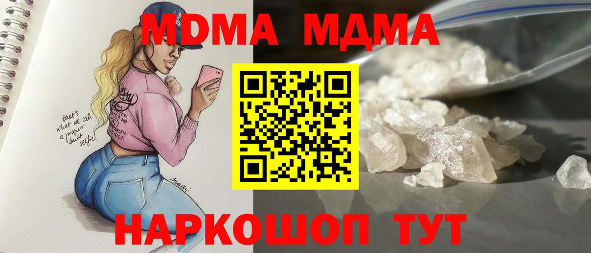 MDMA crystal Можга