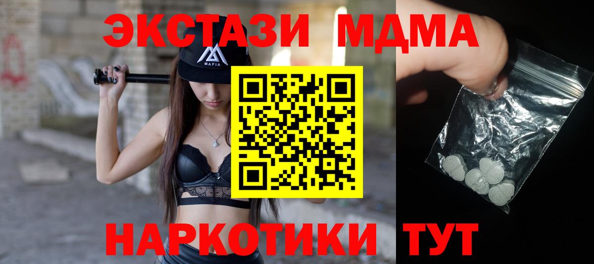 MDMA молли  Вход с VPN  Можга  MDMA Molly 