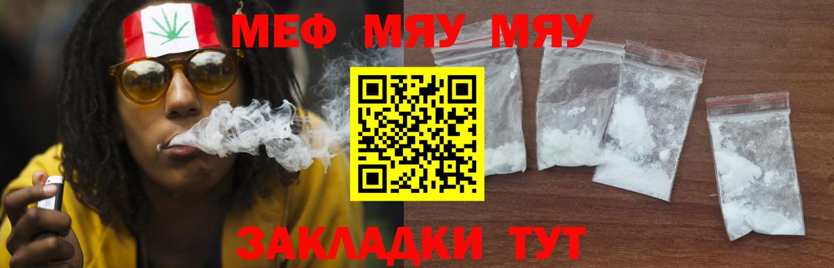 МЕФ  МЕФ mephedrone  Можга  МЕФ кристаллы 