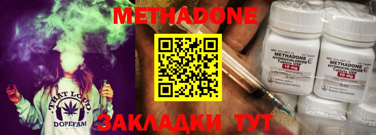 Метадон VHQ  Вход с VPN  Можга 