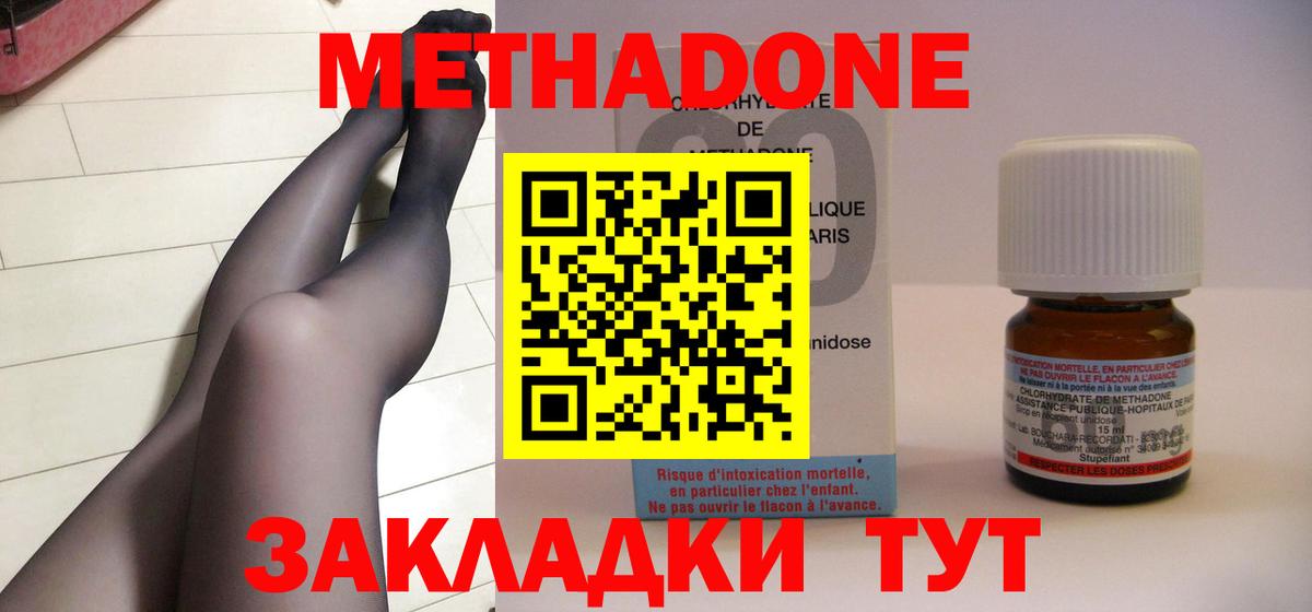 Метадон белоснежный Можга