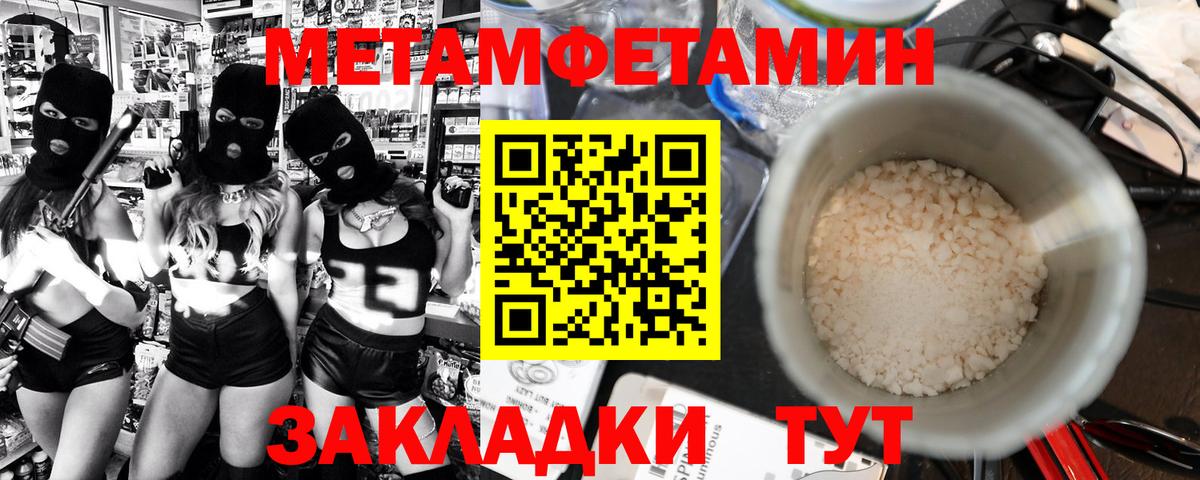 Можга  Метамфетамин Декстрометамфетамин 99.9%  Вход с VPN 