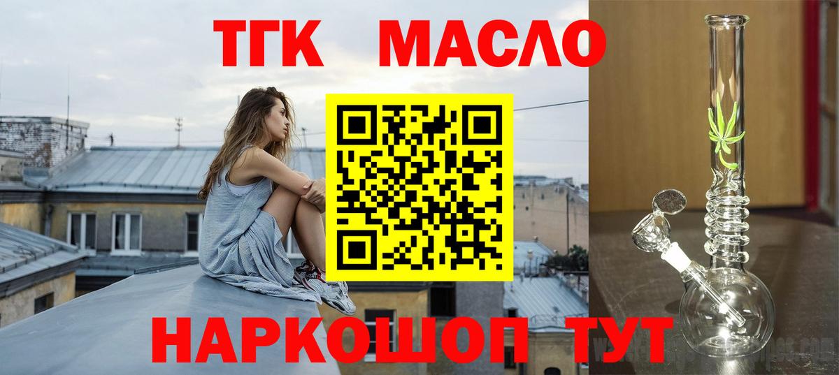 Можга  Дистиллят ТГК THC oil  Вход с VPN 